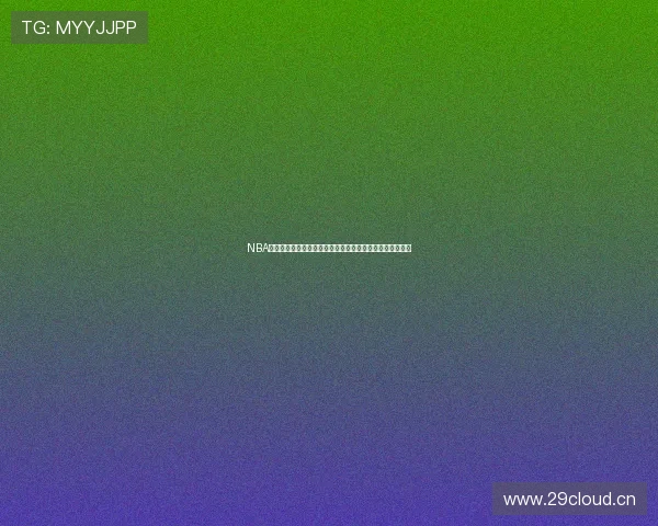 NBA直播酷享全场精彩赛事精彩瞬间随时掌握篮球迷的必备选择 NBA直播酷享全场精彩赛事精彩瞬间随时掌握篮球迷的必备选择